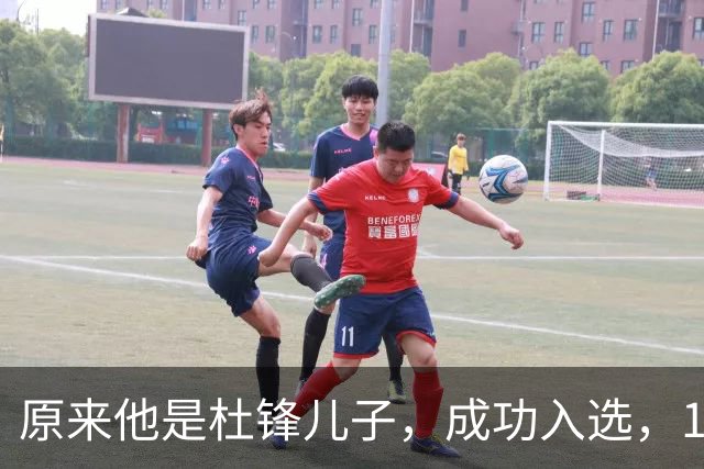 原来他是杜锋儿子，成功入选，15岁1米95天赋尽显，就读清华附中