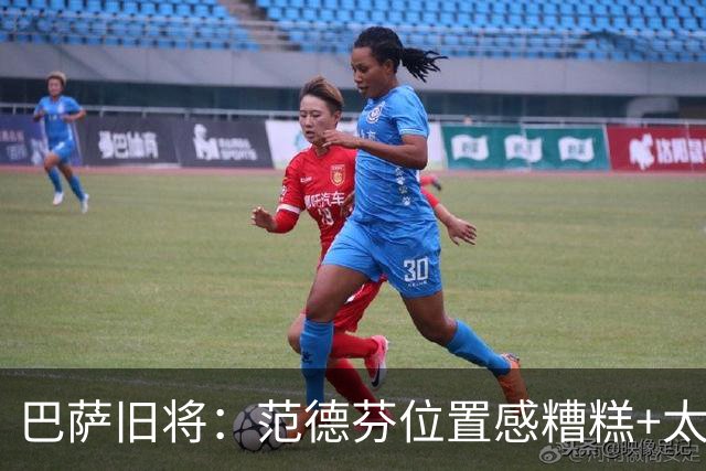 巴萨旧将：范德芬位置感糟糕+太过依赖速度，他没给人留下好印象