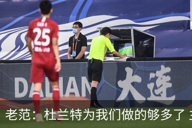老范：杜兰特为我们做的够多了 主要是少了我和亚当斯平衡局面