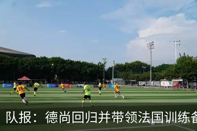 队报：德尚回归并带领法国训练备战，小图拉姆继续因小腿受伤缺席